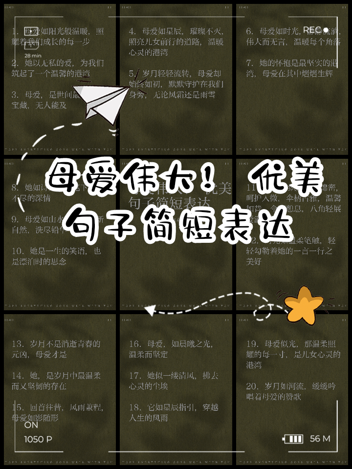 10个赞美妈妈的句子(赞美妈妈的句子经典语录) 10个赞美妈妈的句子(赞美妈妈的句子经典语录)