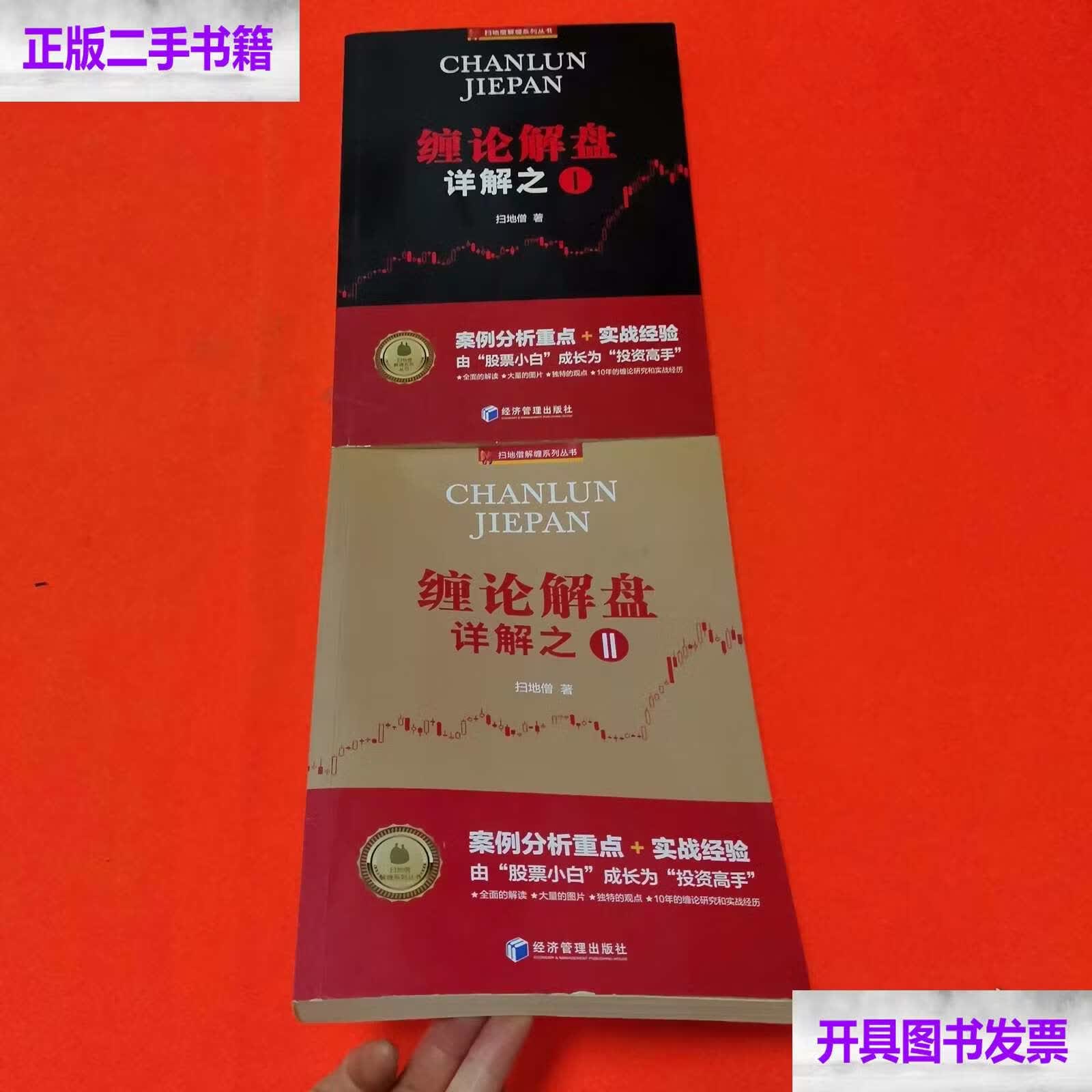 缠中说禅(缠中说禅李彪 简介) 缠中说禅(缠中说禅李彪 简介)