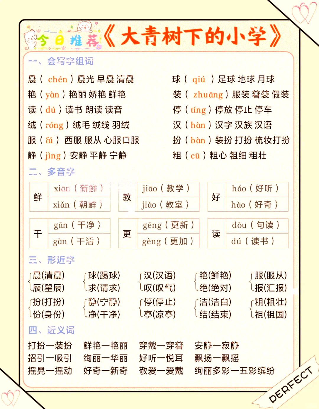 糊的拼音和组词(糊的拼音和组词和部首是什么) 糊的拼音和组词(糊的拼音和组词和部首是什么)