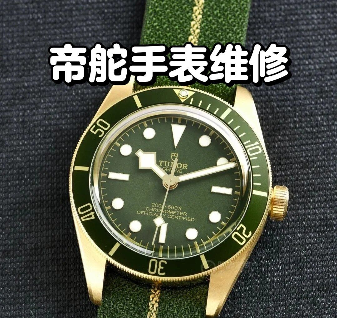 帝舵手表维修售后中心(帝舵手表维修售后中心电话)
