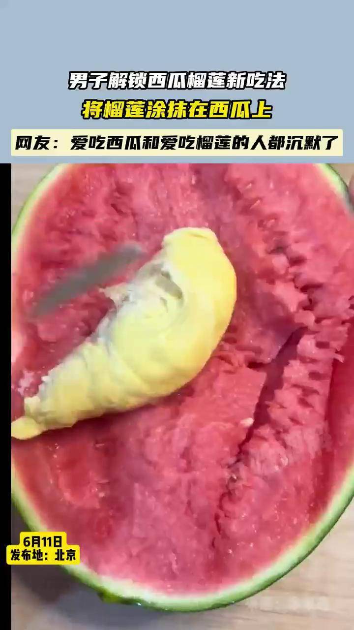 吃了榴莲能吃西瓜吗(吃了榴莲之后可以吃西瓜吗) 吃了榴莲能吃西瓜吗(吃了榴莲之后可以吃西瓜吗)