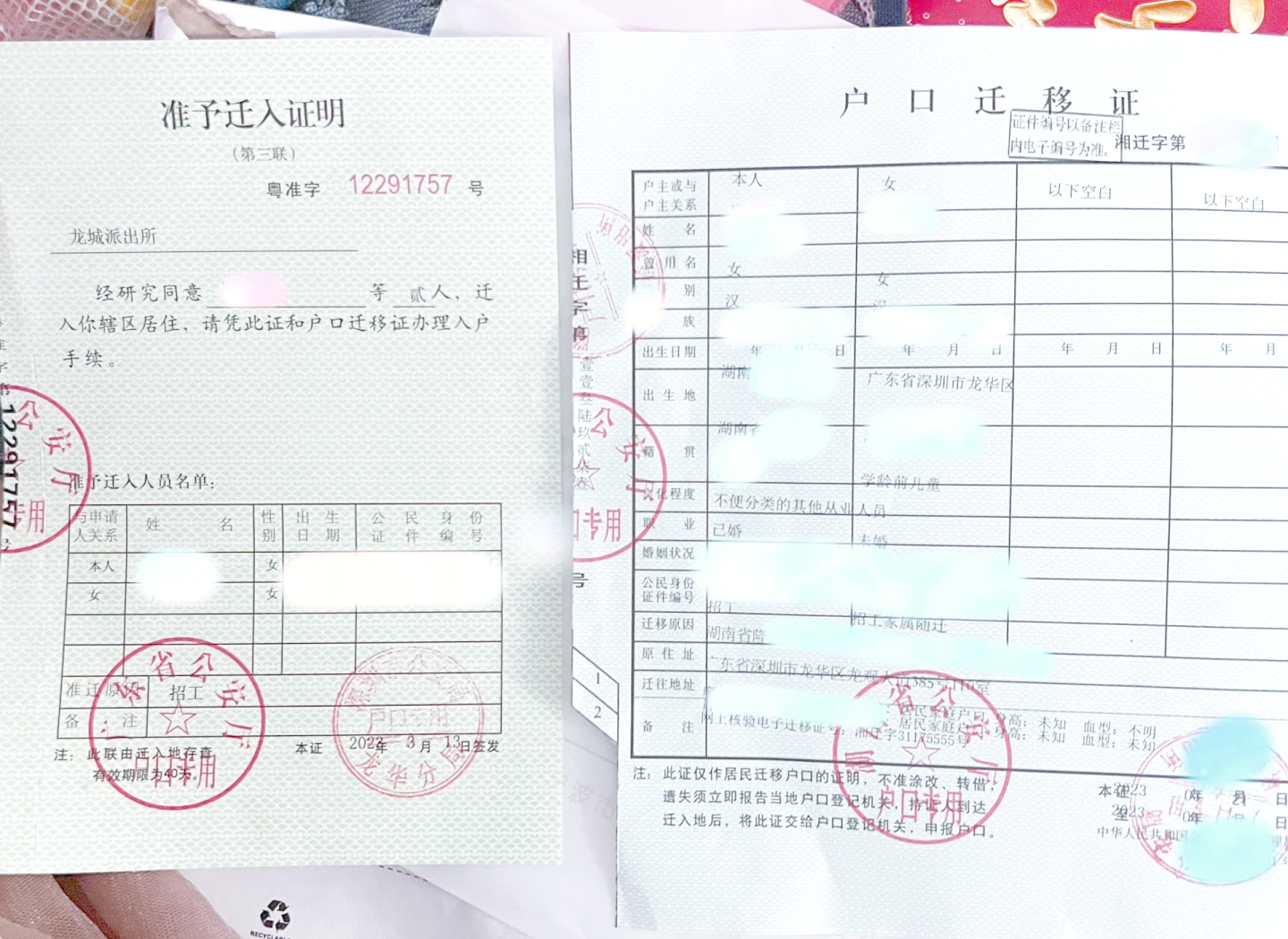 入户深圳户口需要什么条件2022(入户深圳户口需要什么条件2022年)