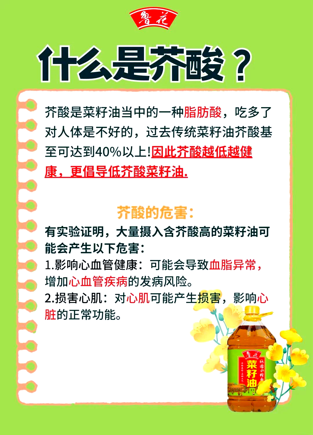 调和油的危害(调和油有什么不好)