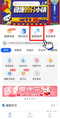 广州疫苗预约app(广州疫苗接种线上预约)