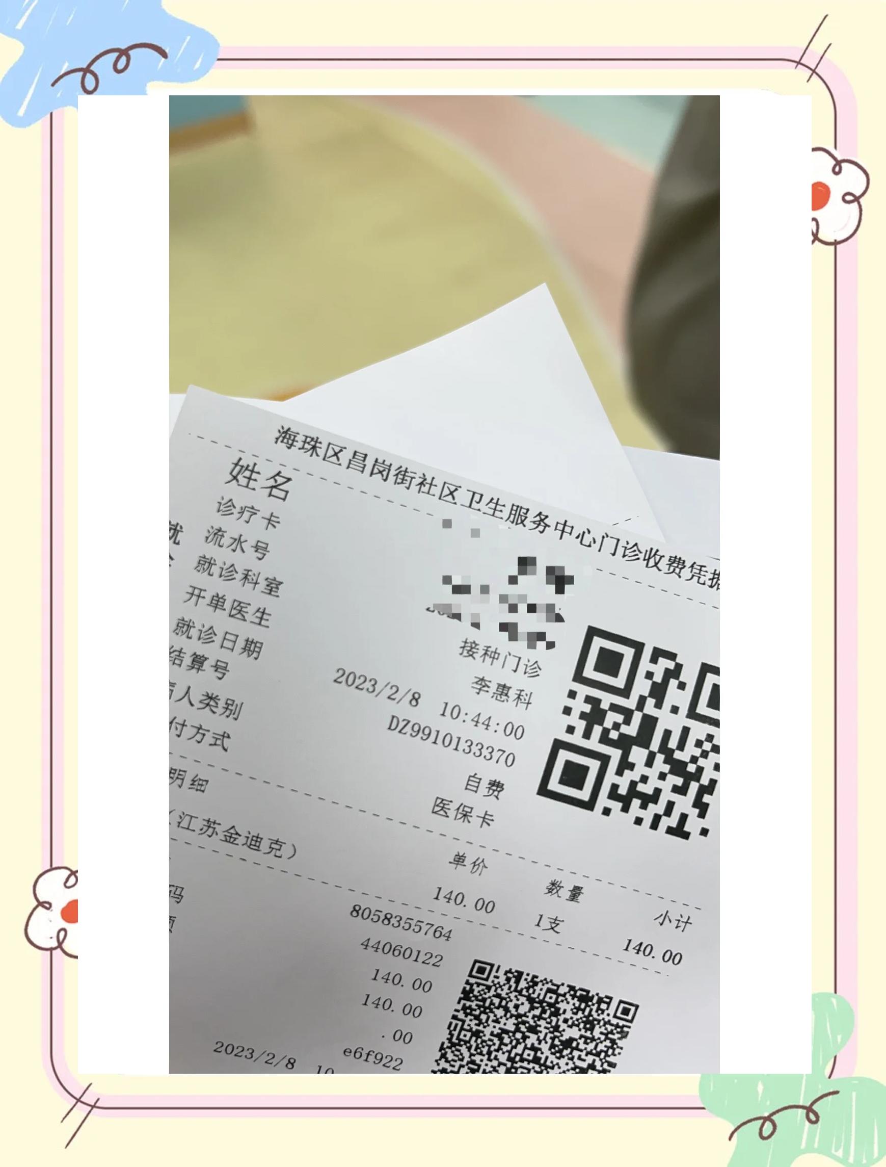 广州疫苗预约app(广州疫苗接种线上预约) 广州疫苗预约app(广州疫苗接种线上预约)