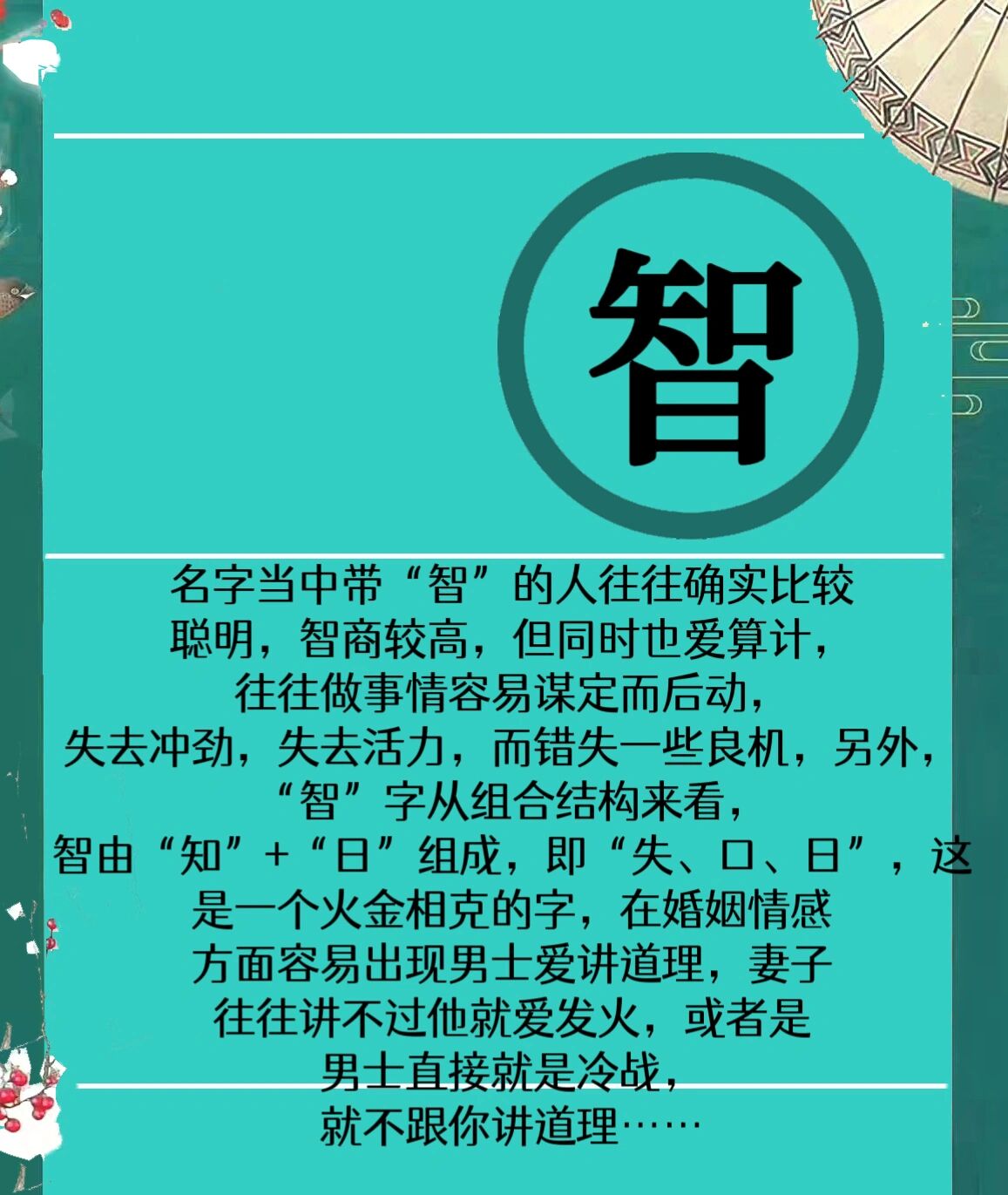智开头的成语(智开头的成语大全)