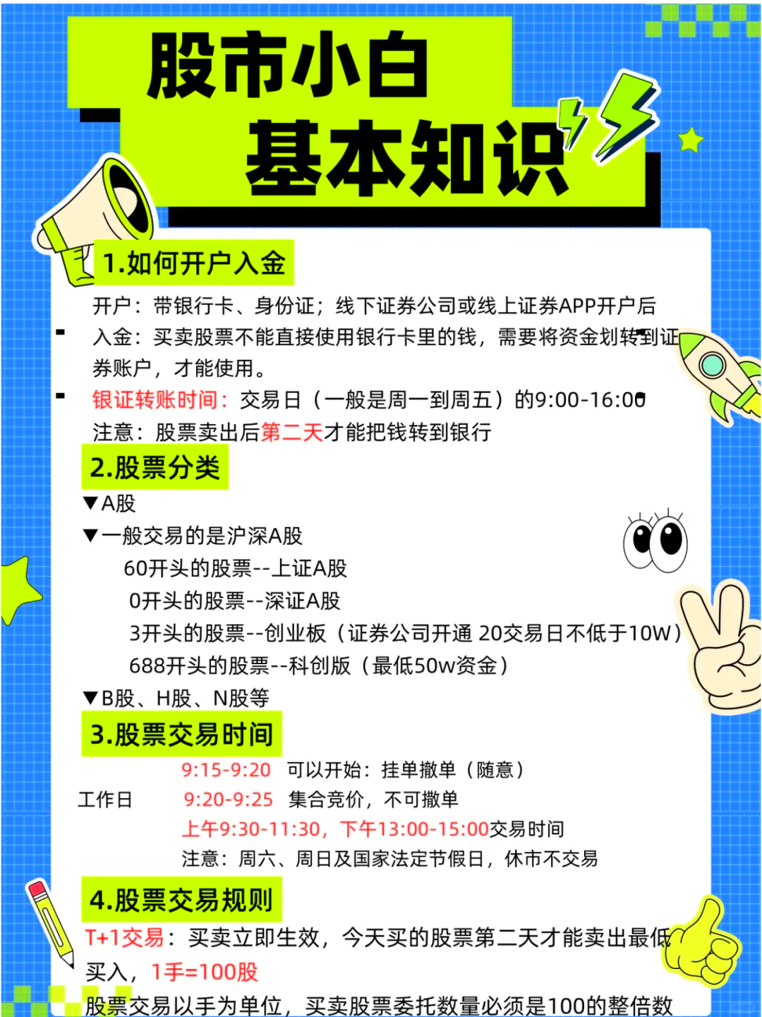 股票在哪选股(股票去哪里选股)
