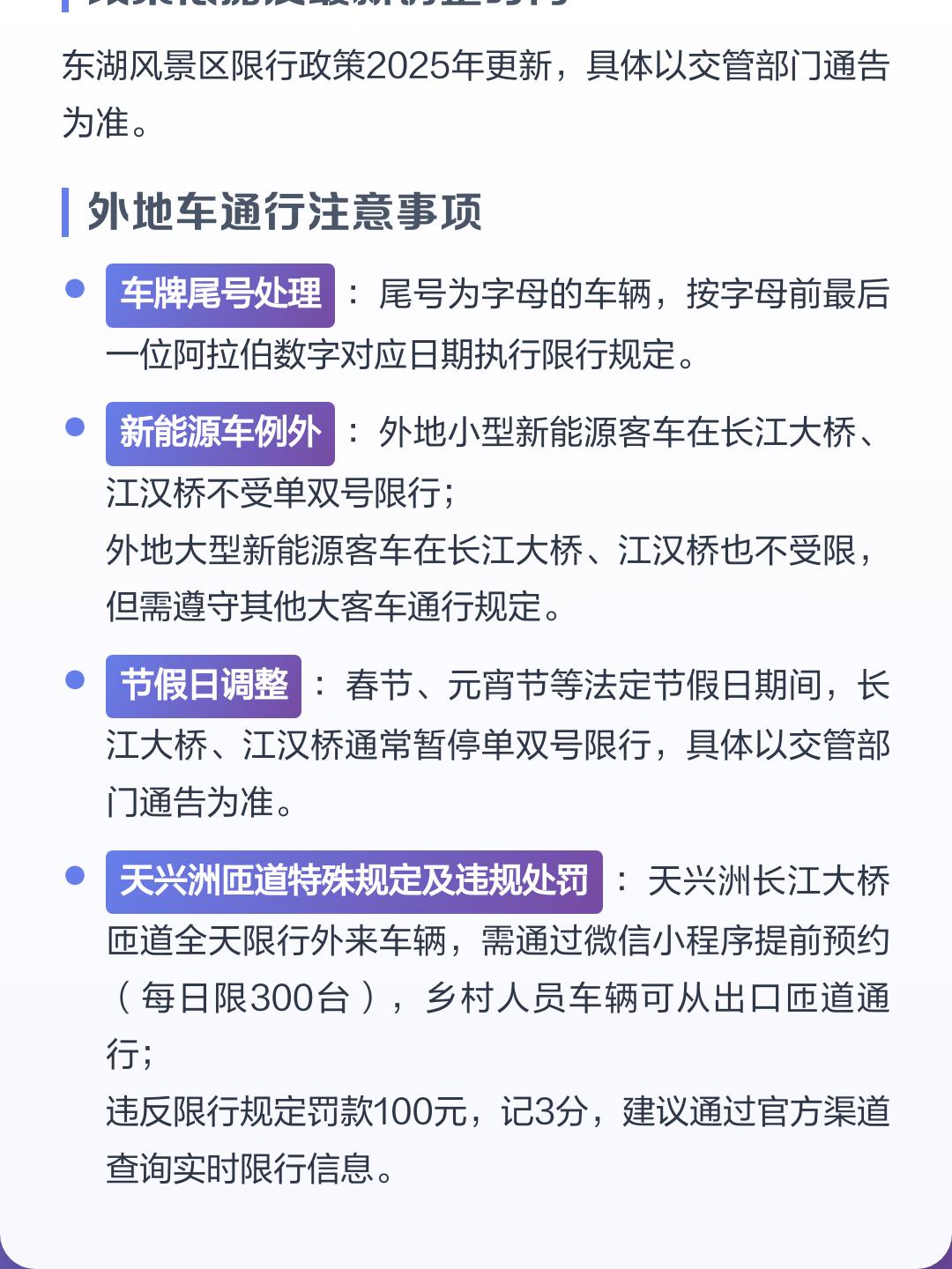长江大桥限号(长江大桥限号是什么意思) 长江大桥限号(长江大桥限号是什么意思)