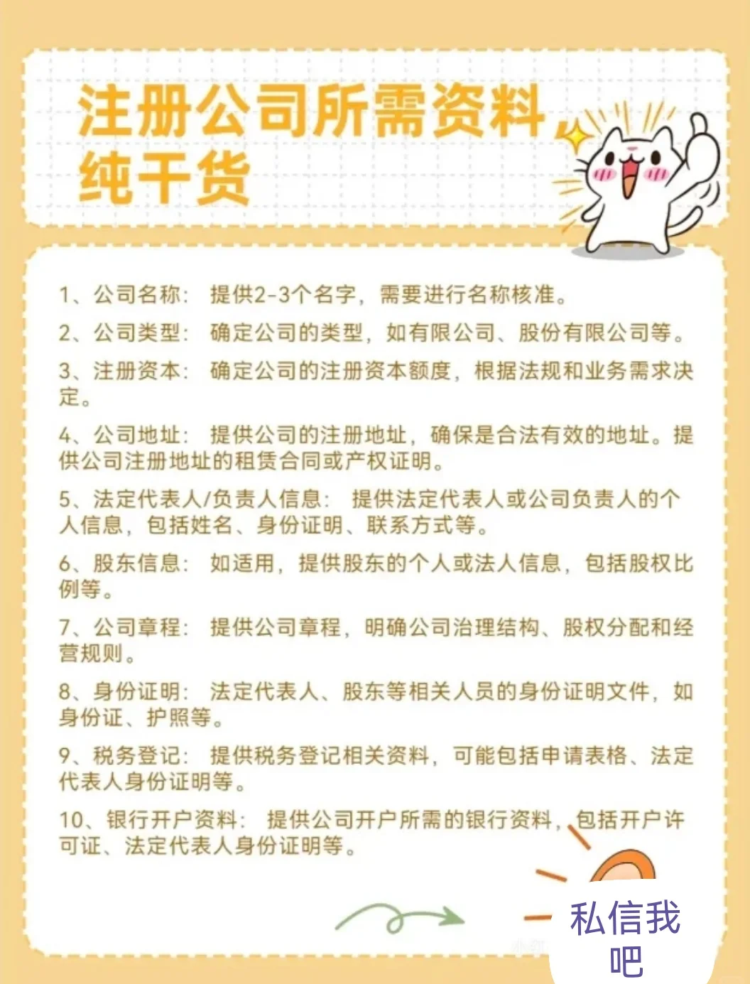 个人养殖公司怎么注册(如何注册养殖类公司流程) 个人养殖公司怎么注册(如何注册养殖类公司流程)
