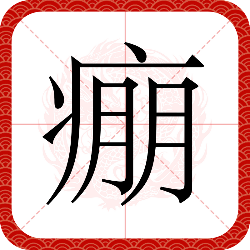 隐身的拼音(隐身的拼音和组词)