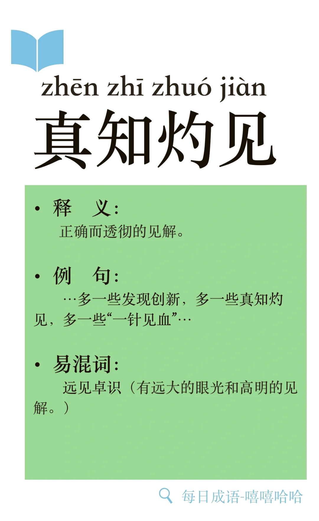 各宜知悉的意思(各宜知悉是啥意思)