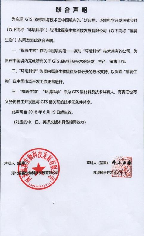 生物科技有限公司注册要求(生物科技有限公司注册要求条件)