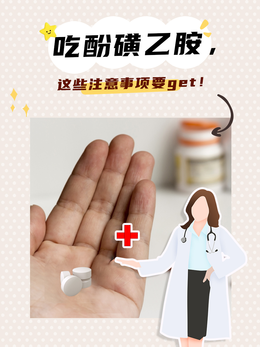 酚磺乙胺又叫什么名(酚磺乙胺的剂量,作用,副作用) 酚磺乙胺又叫什么名(酚磺乙胺的剂量,作用,副作用)