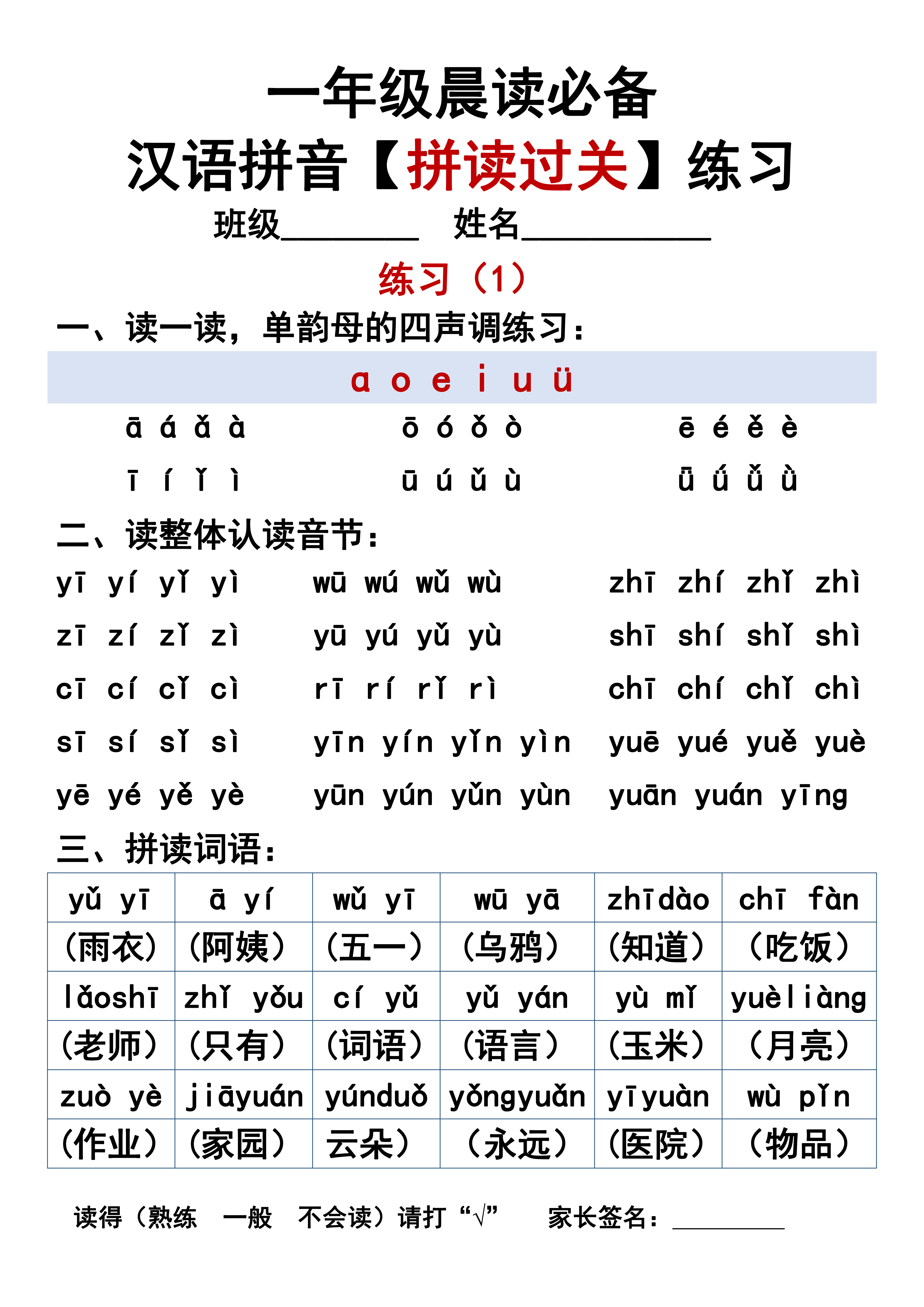智力拼音(智力字拼音) 智力拼音(智力字拼音)
