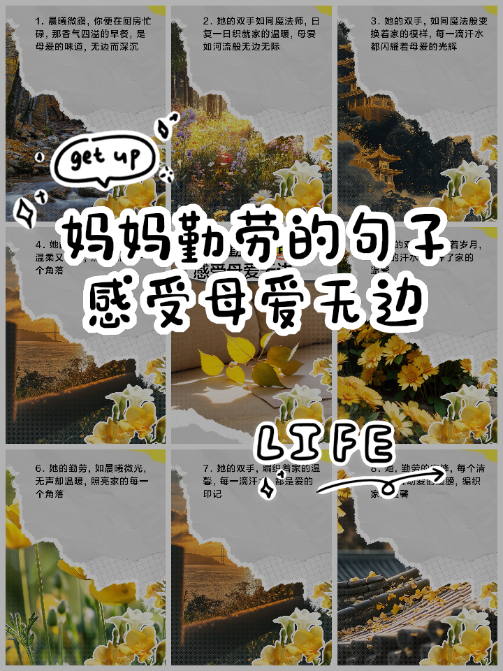 形容母亲平凡而伟大的句子(母亲辛苦付出简短而真实句子)