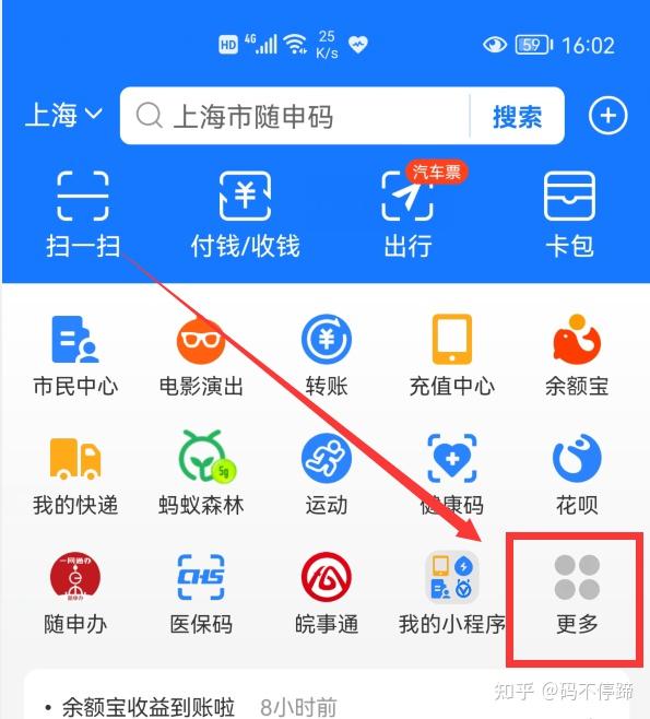 公交卡手机怎么充值(公交卡手机怎么充值NFC功能设置是华为)
