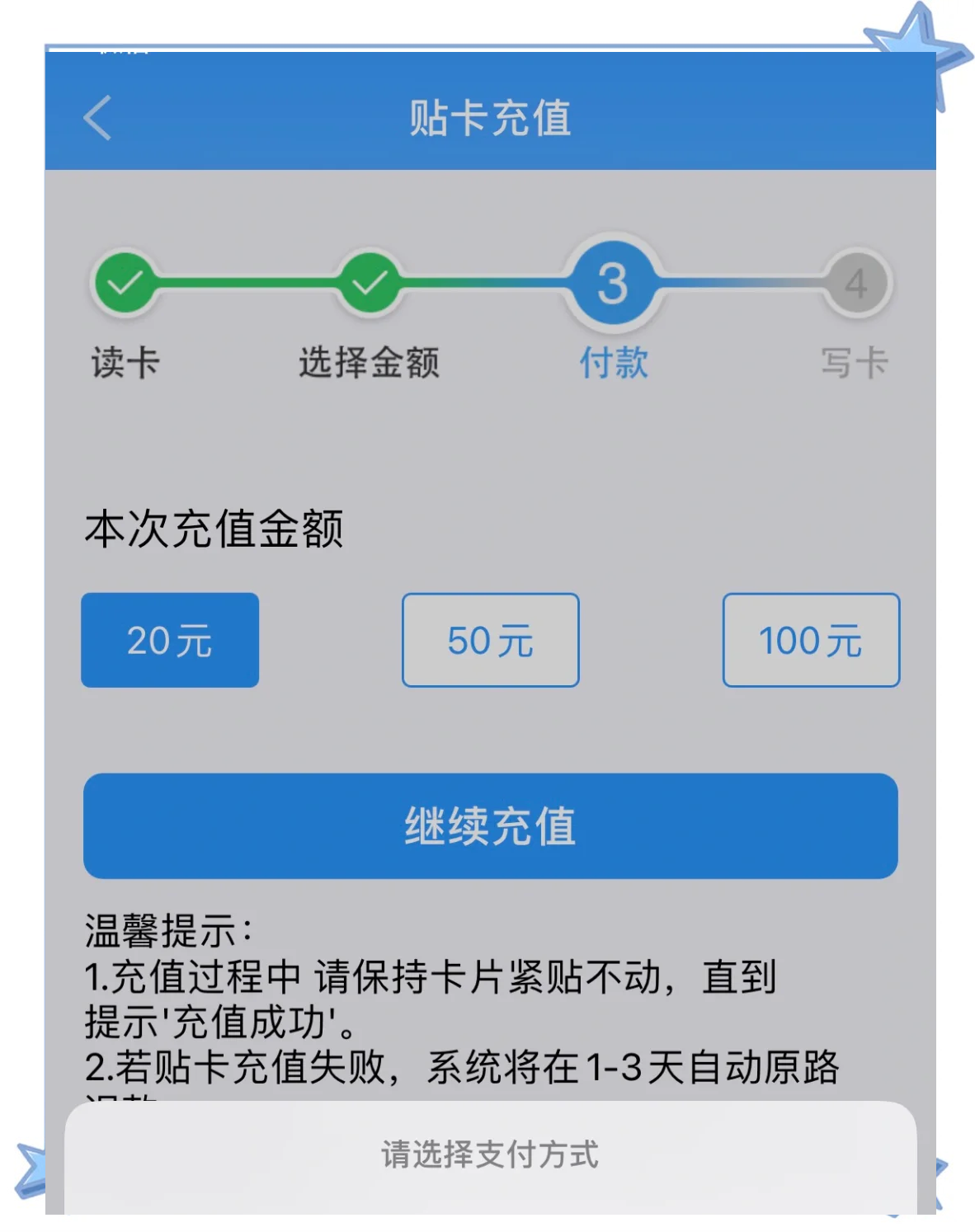 公交卡手机怎么充值(公交卡手机怎么充值NFC功能设置是华为) 公交卡手机怎么充值(公交卡手机怎么充值NFC功能设置是华为)