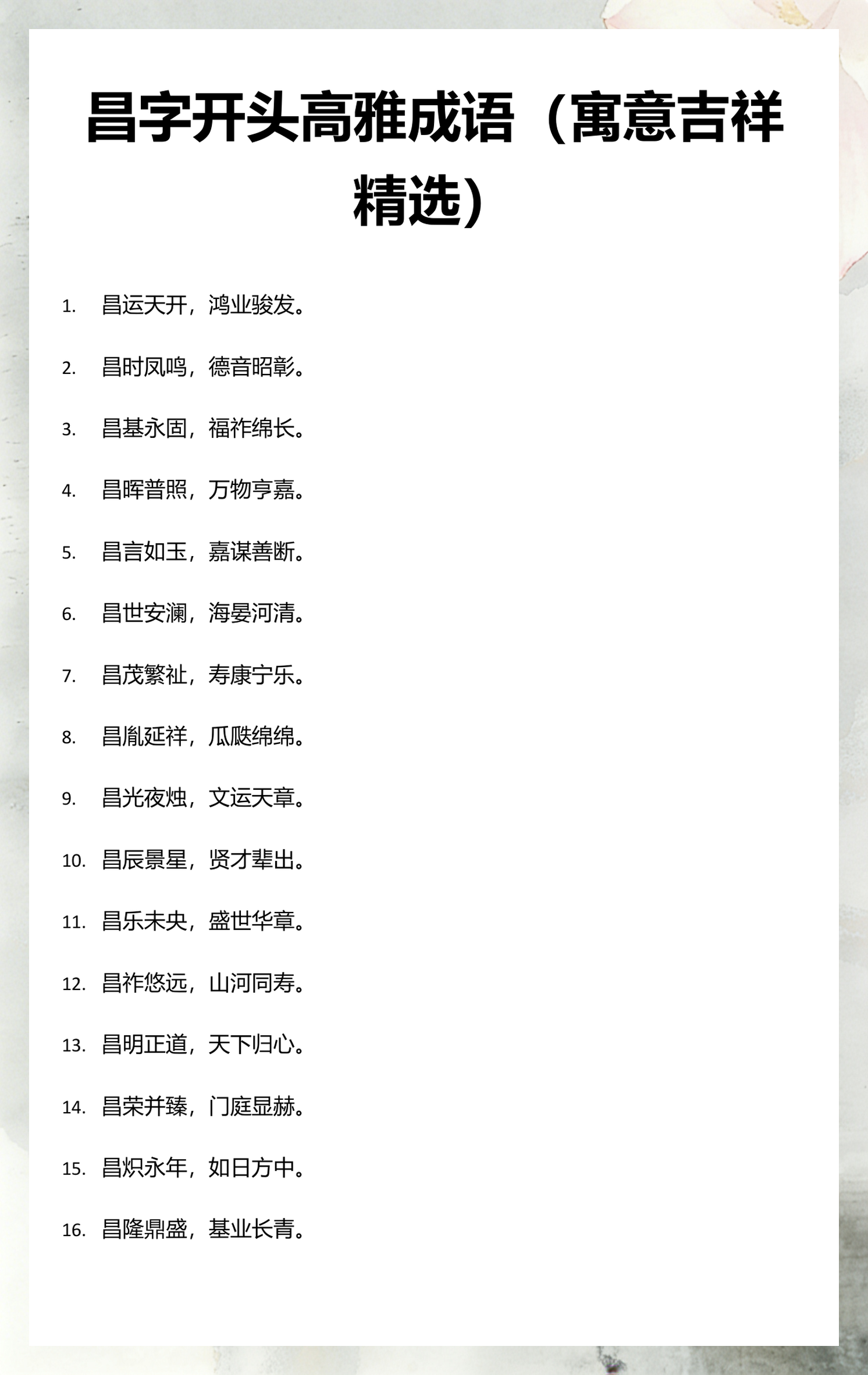 降开头的四字成语(降开头的成语有哪些?)