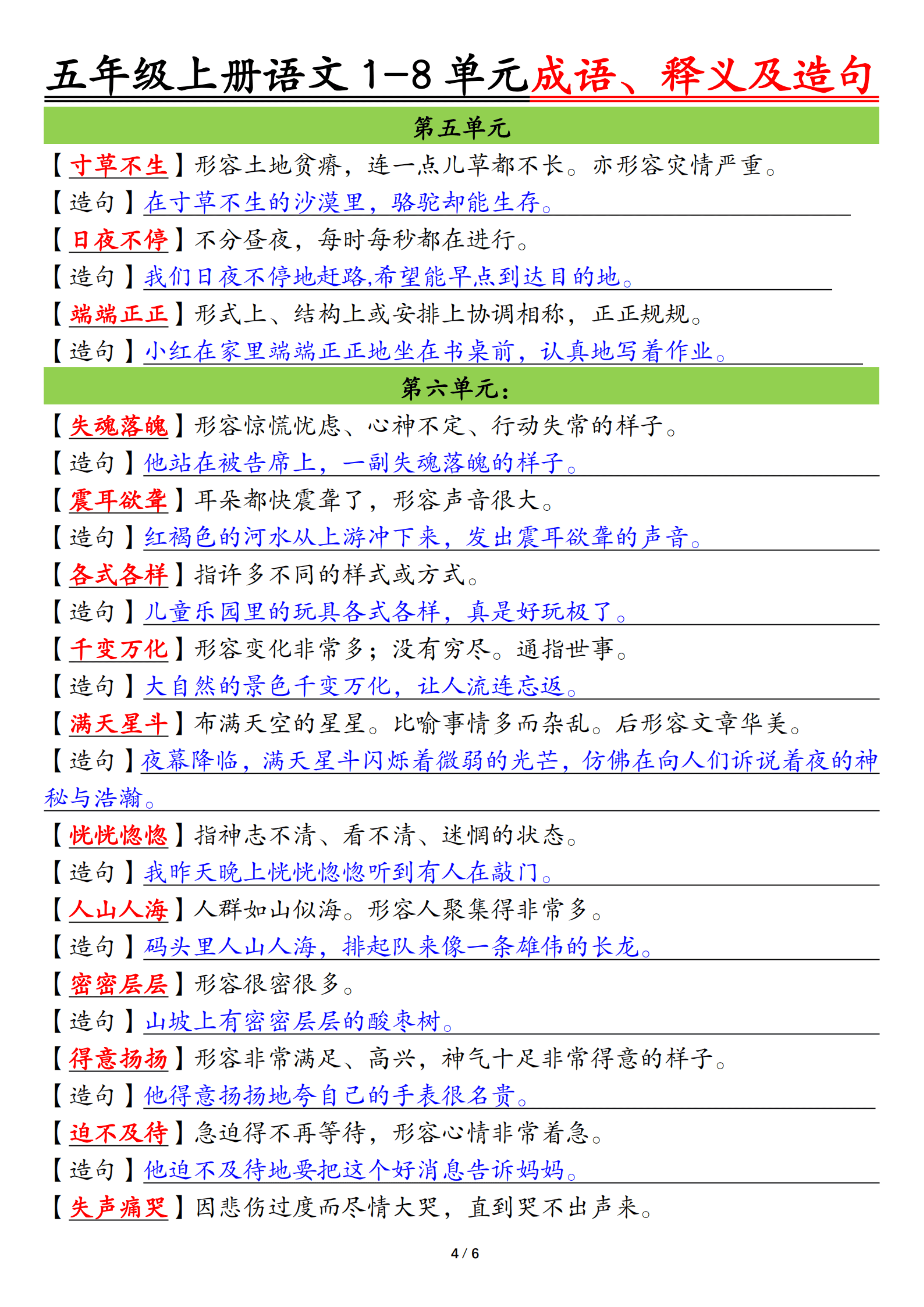 降开头的四字成语(降开头的成语有哪些?)
