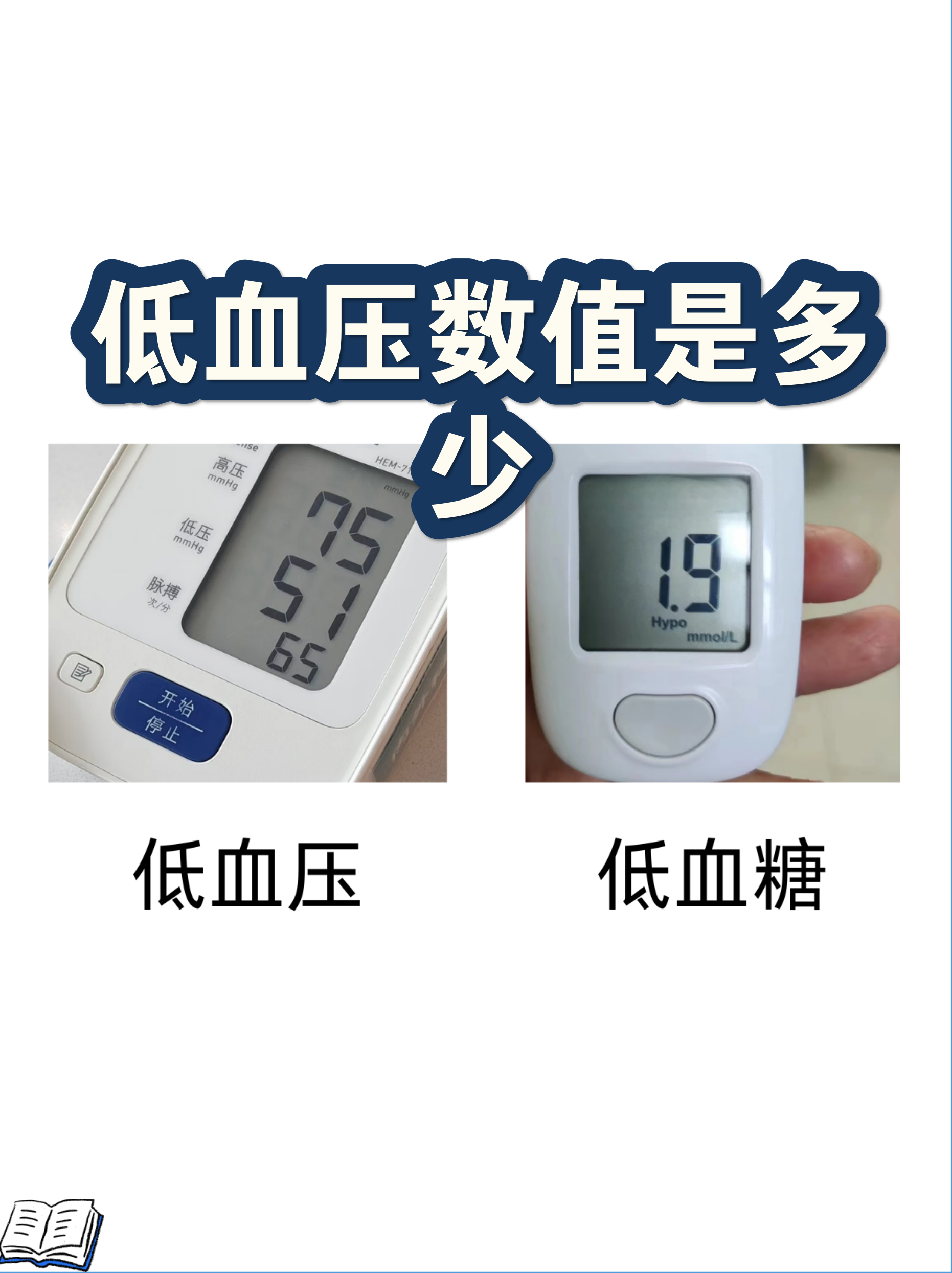 关于人的正常血压标准范围是多少的信息