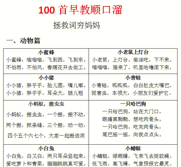 小孩子唱歌歇后语(小孩子唱歌歇后语怎么说)