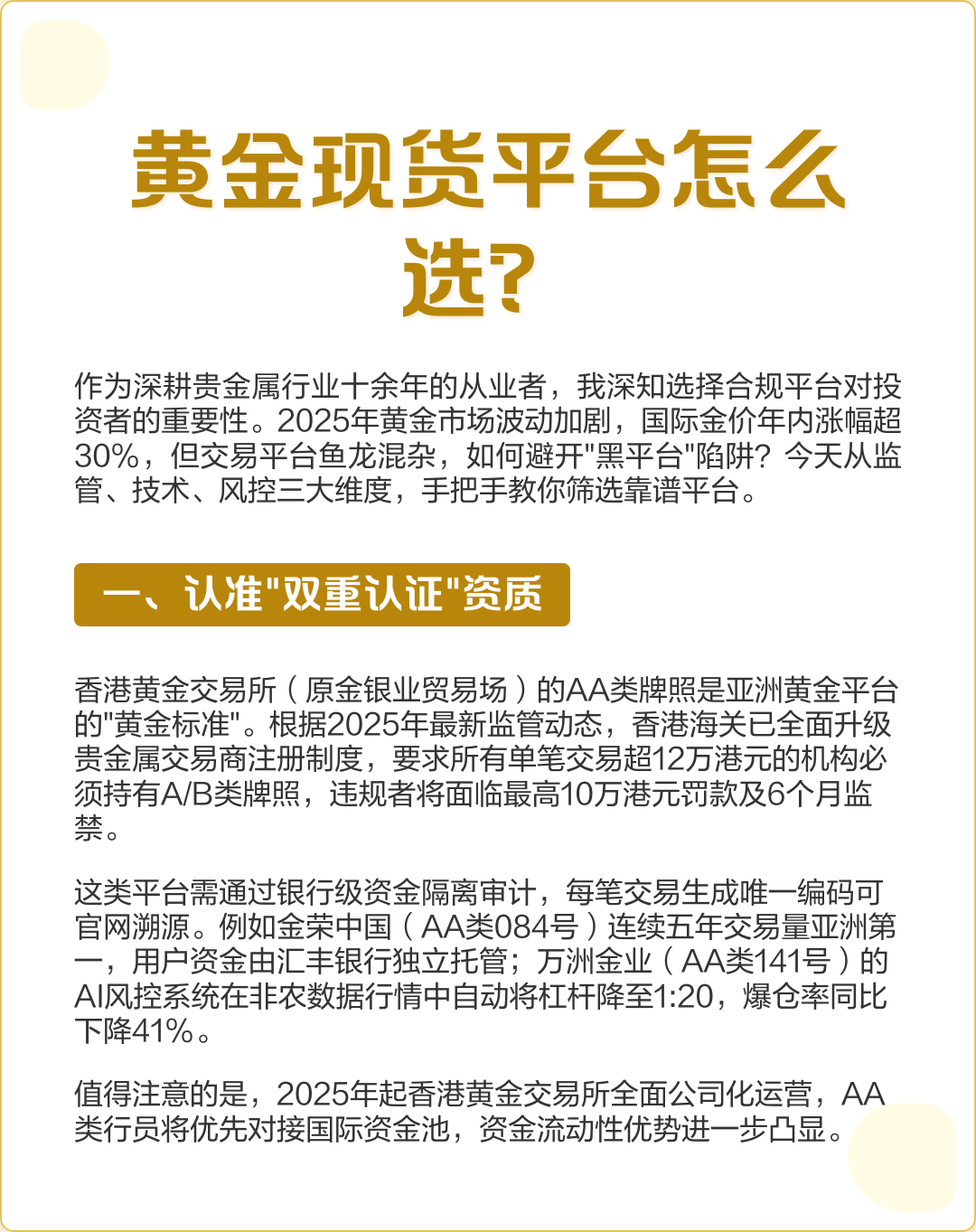 黄金现货交易的平台(黄金现货交易的平台叫什么)