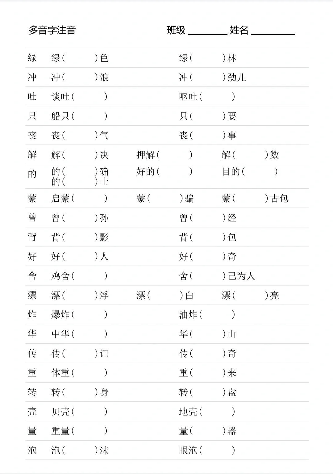 哼多音字组词(哼的多音字的组词) 哼多音字组词(哼的多音字的组词)