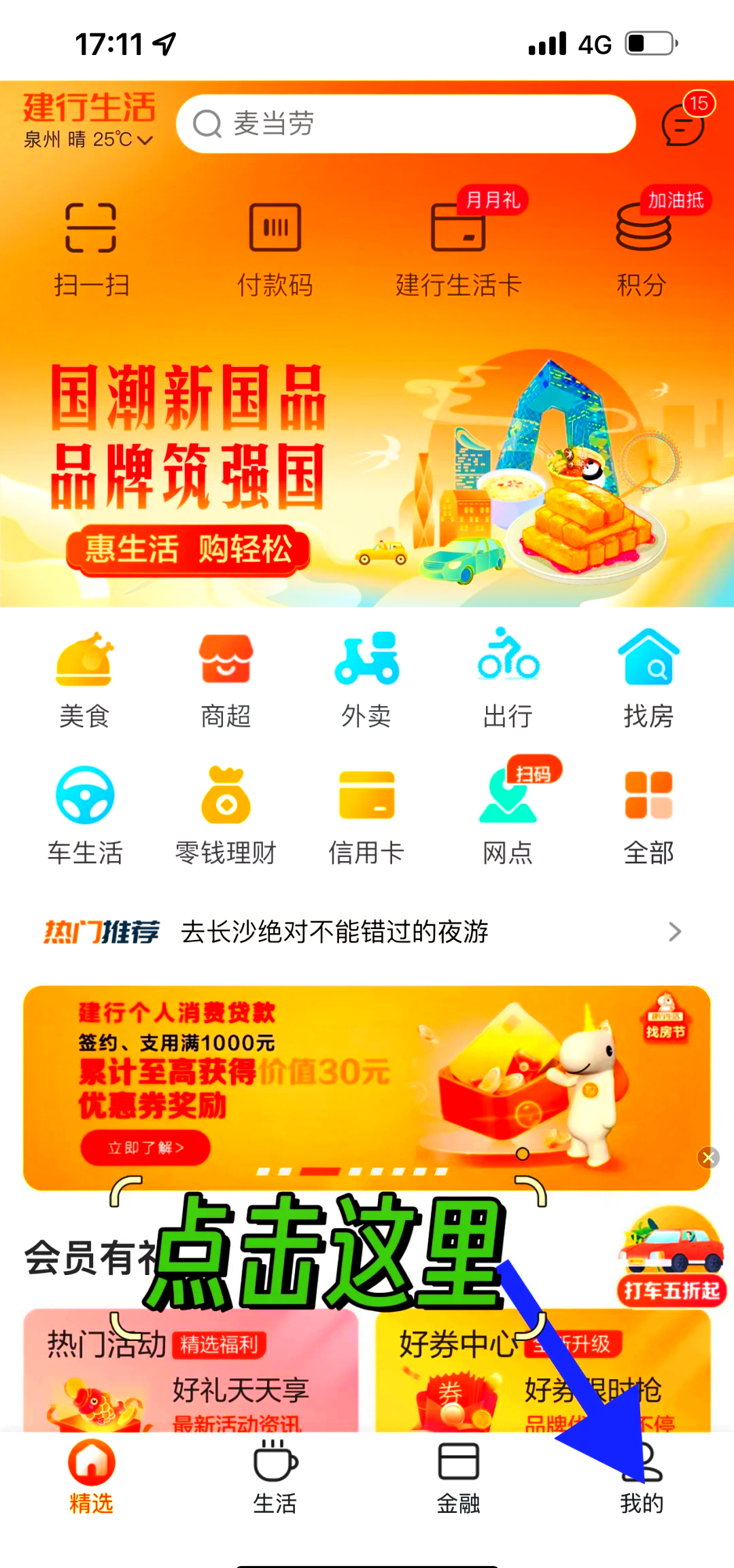 饿了么会员怎么开通(饿了么会员怎么开通2021)