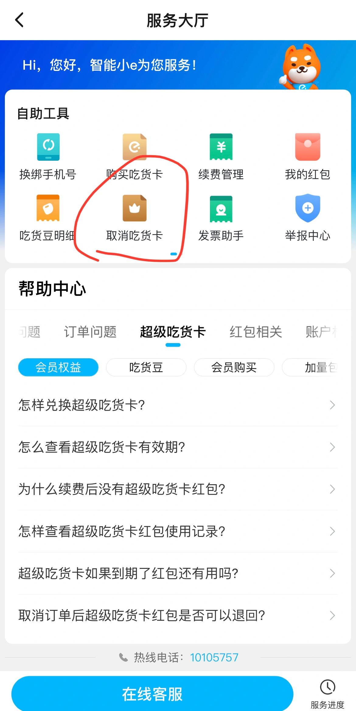 饿了么会员怎么开通(饿了么会员怎么开通2021) 饿了么会员怎么开通(饿了么会员怎么开通2021)