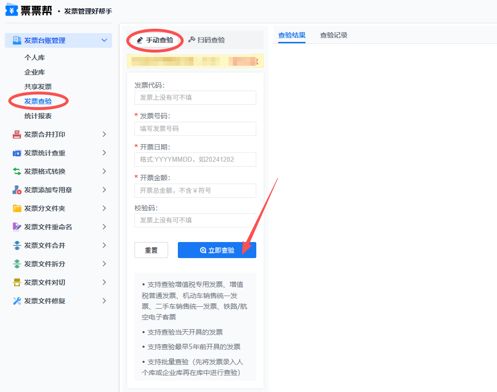 电子发票查询系统(电子发票查询系统入口)