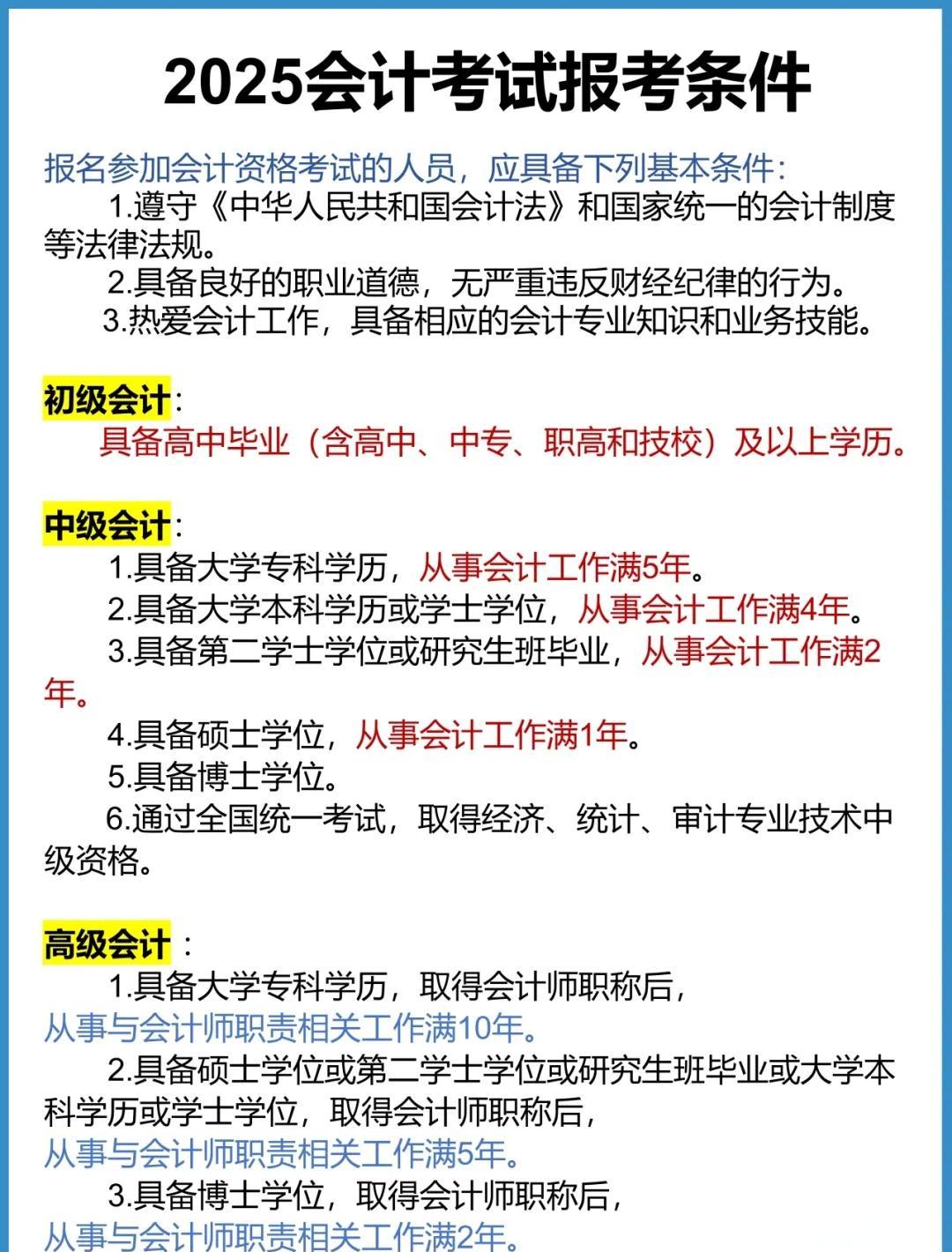 2022年会计报名官网入口(2022年会计报名官网入口下载)