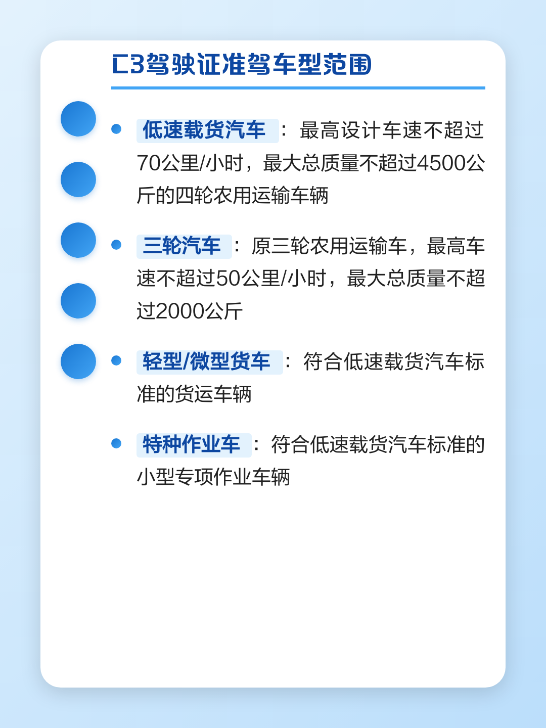 c3准驾车型及图片(c3准驾车型图片大全)