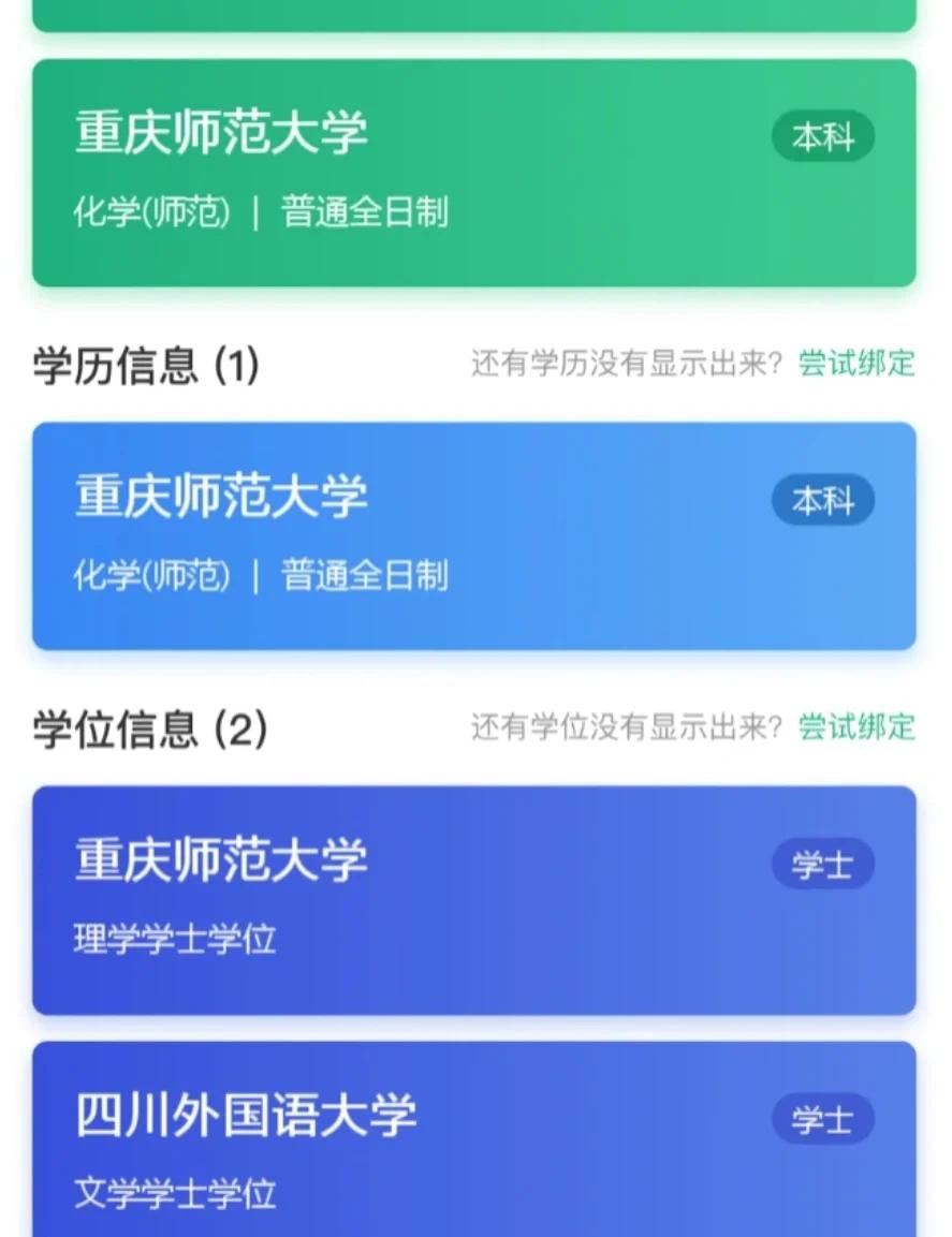 怎么查学历查询官网入口(怎样查自己的学历信息查询)