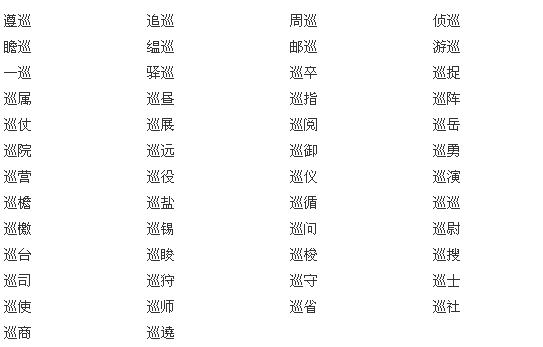 锚的组词(锚的组词怎么写) 锚的组词(锚的组词怎么写)