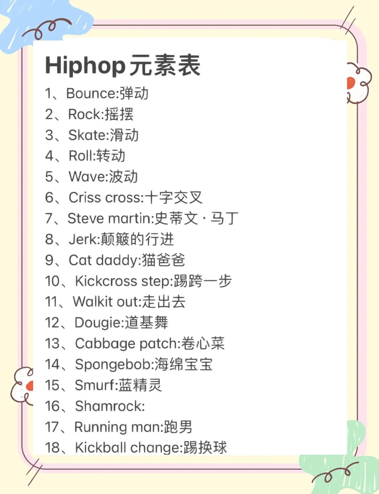 嘻的组词(嘻的组词和部首)