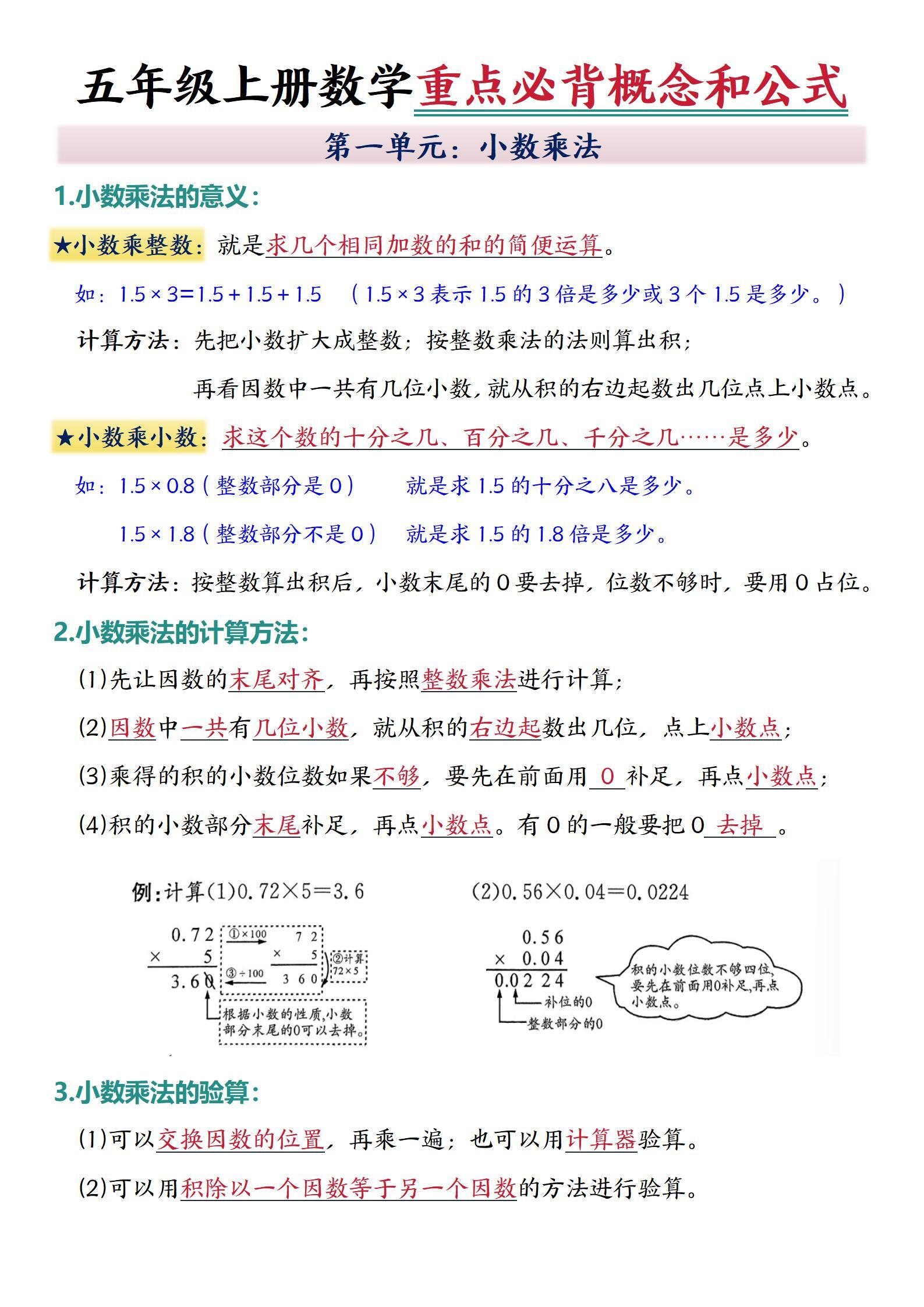 加减乘除少一点(加减乘除少一点打一字)