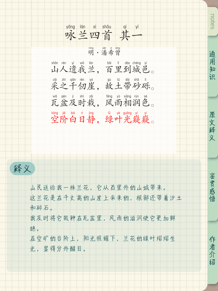 兰开头的成语(兰开头的成语有哪些)