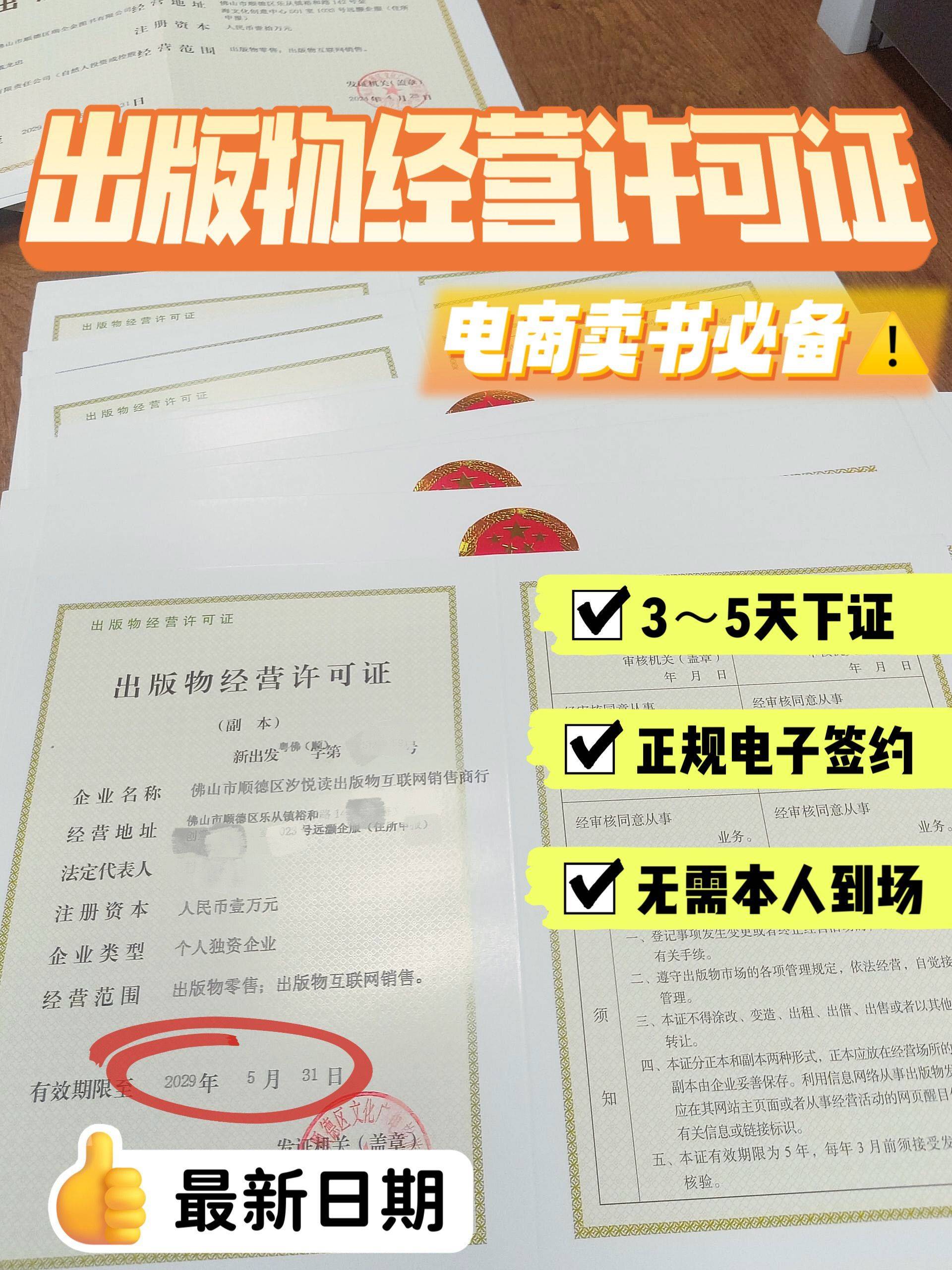 珠海代办工商营业执照(珠海代办工商营业执照多少钱)