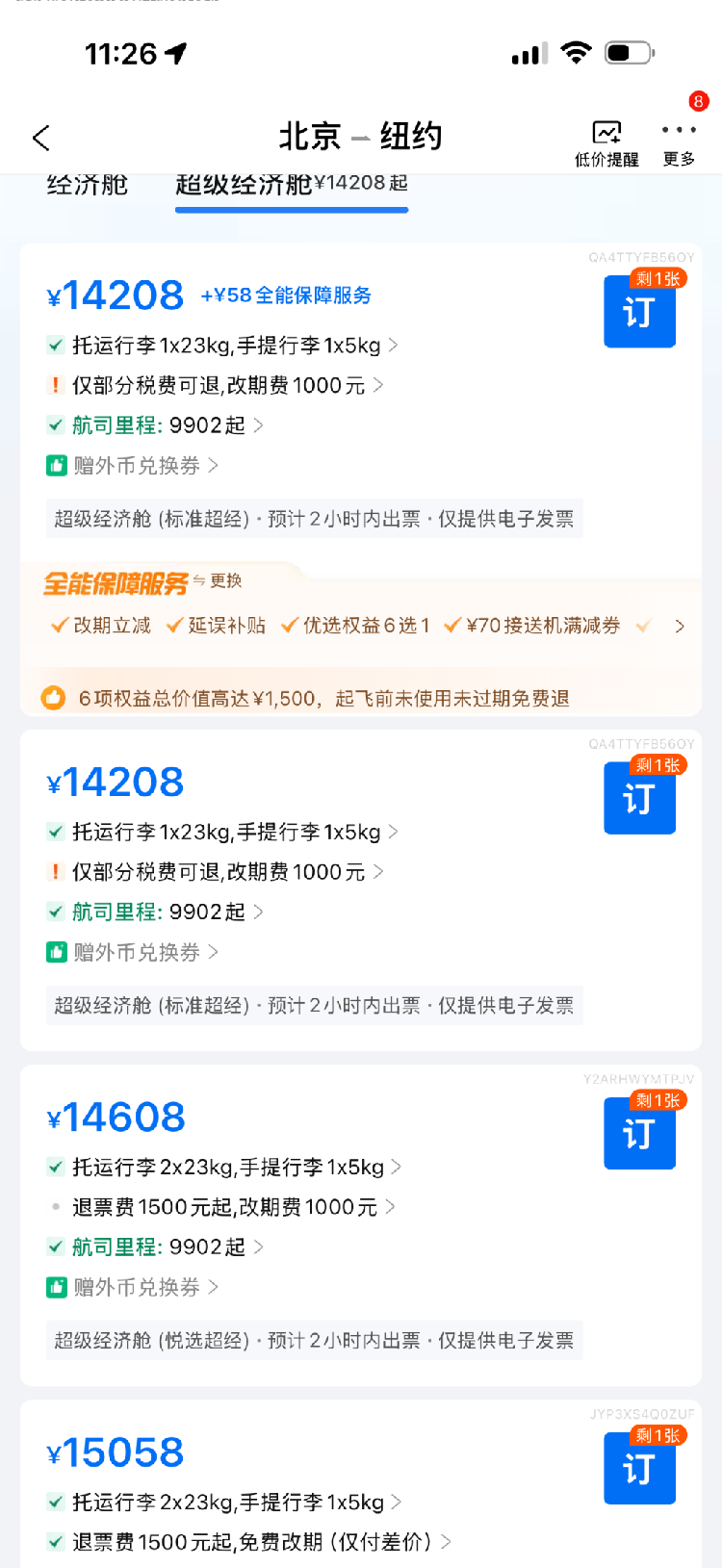 机票退票手续费(机票退票手续费扣90%谁懂?) 机票退票手续费(机票退票手续费扣90%谁懂?)