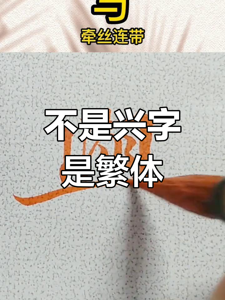 兴字开头的成语(得字开头的四字成语) 兴字开头的成语(得字开头的四字成语)