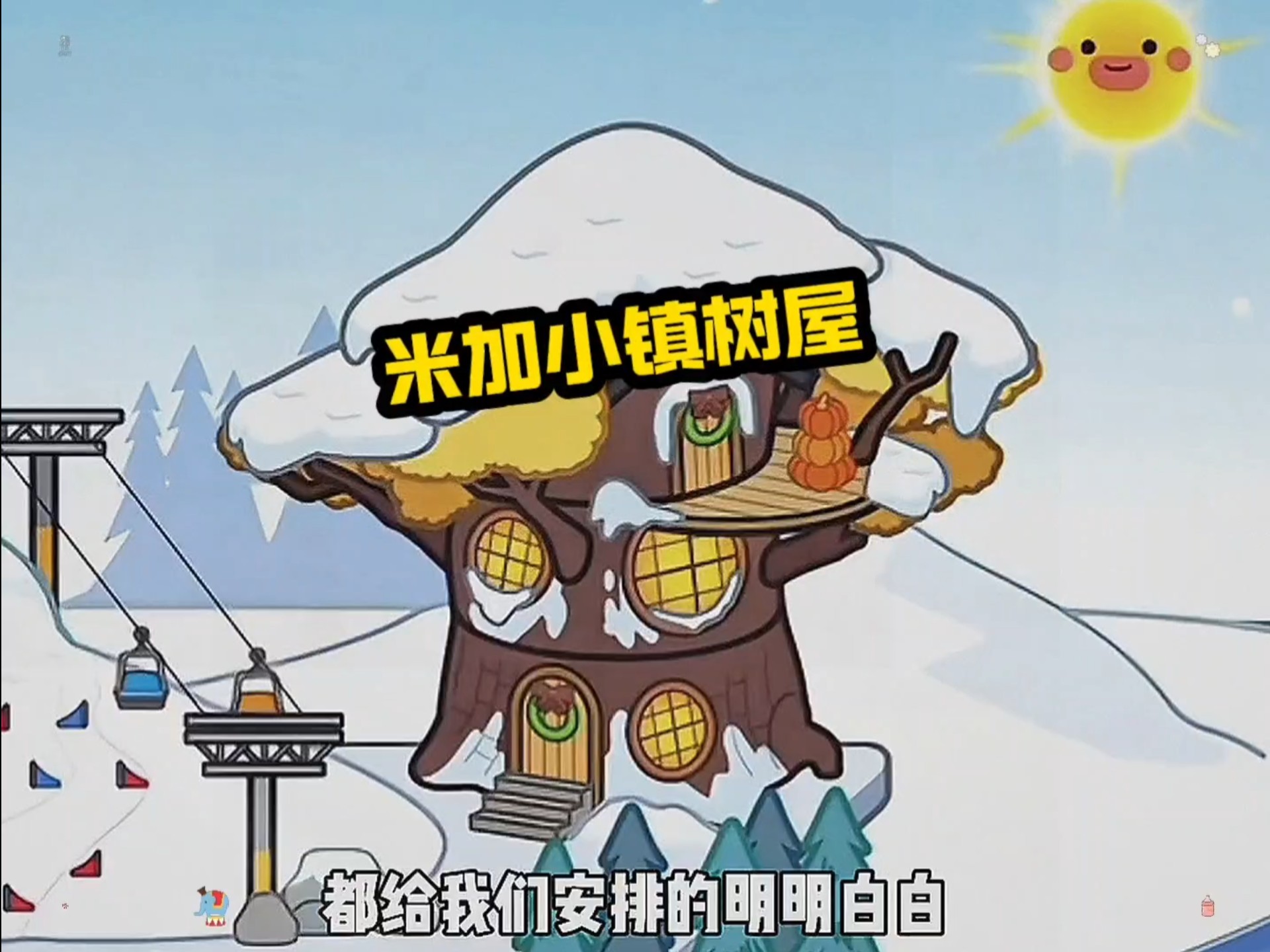 米加小镇怎么玩(米加小镇怎么玩无广告版)