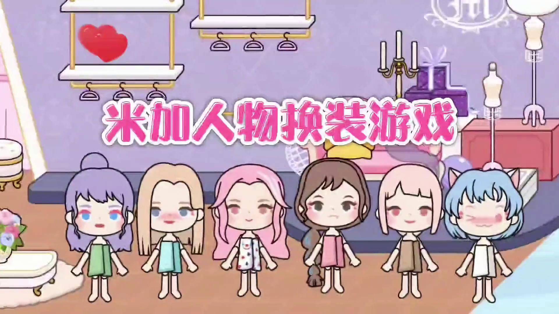 米加小镇怎么玩(米加小镇怎么玩无广告版) 米加小镇怎么玩(米加小镇怎么玩无广告版)