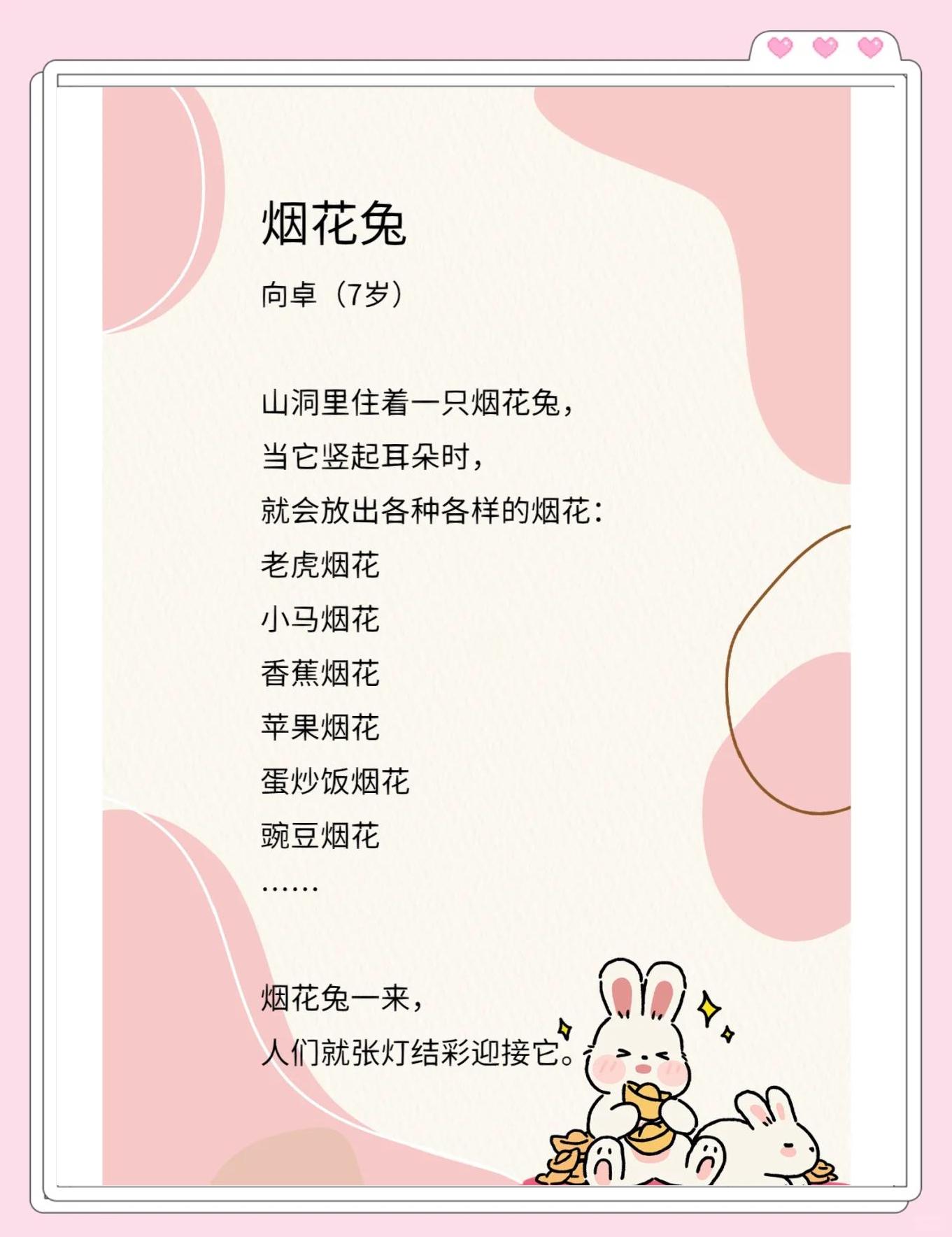 晒兔子的说说简短(关于兔子的朋友圈怎么发)