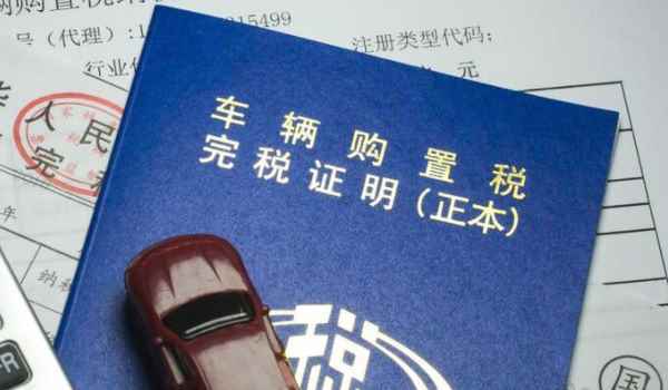 车辆增值税怎么算(车辆增值税的税率是多少) 车辆增值税怎么算(车辆增值税的税率是多少)