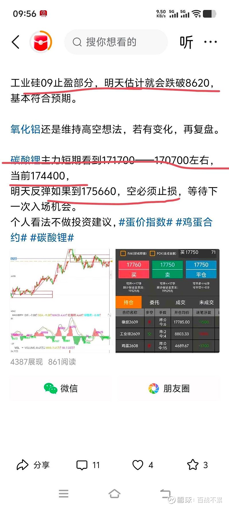 盘整背驰(盘整背驰的三种情况图)