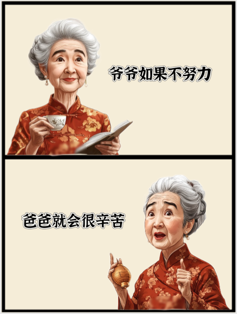一个老头不跑不走(一个老头不跑不走打一物)