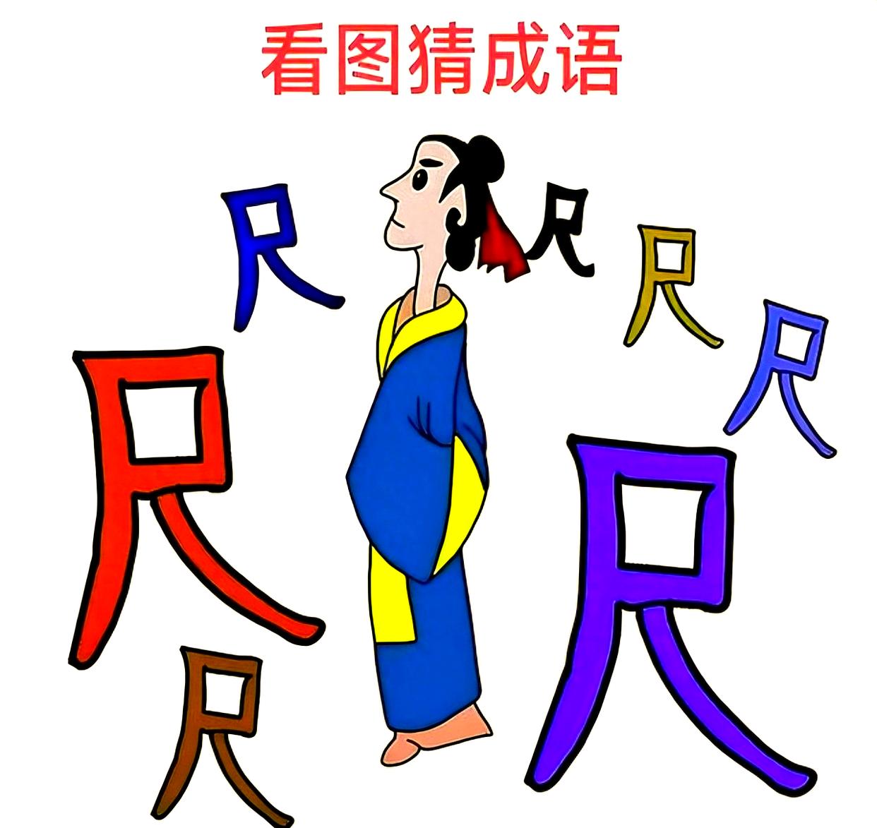 半部春秋打一字谜(半部春秋打一朝代名)