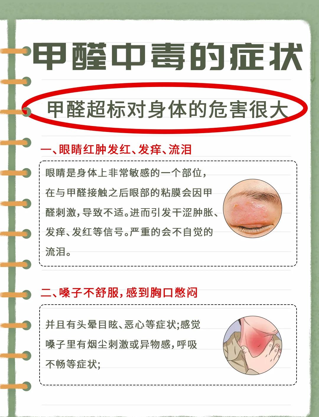 甲醛0.4对人的影响有多大(甲醛达到了04会对人身体怎么样)