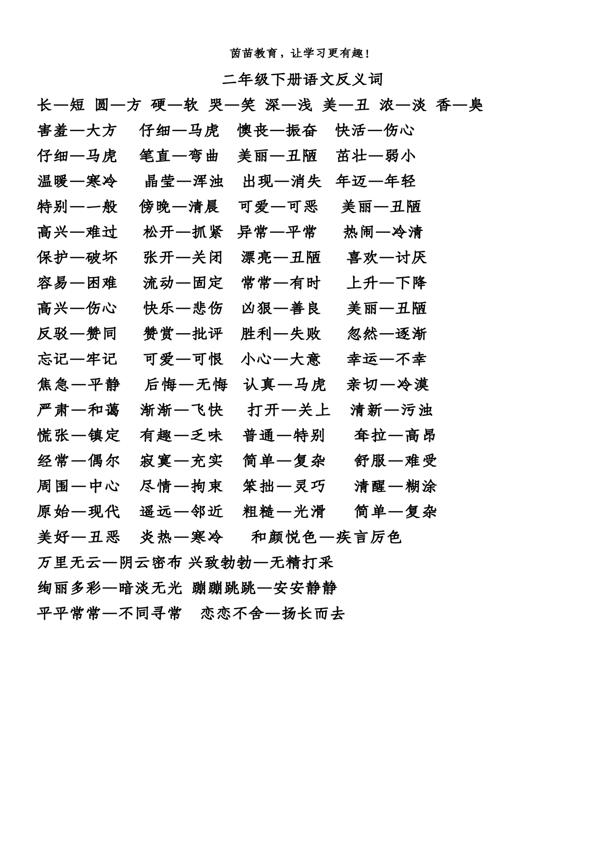 悠闲的近义词是什么(悠闲的近义词语是什么)
