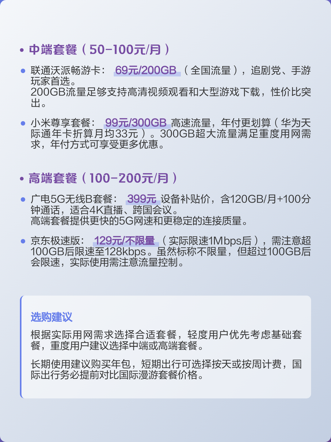 随身wifi是怎么收费的(移动随身wifi是怎么收费的)